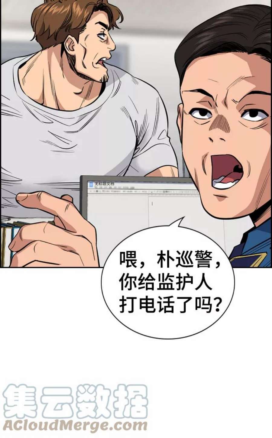 不良指导官30话
