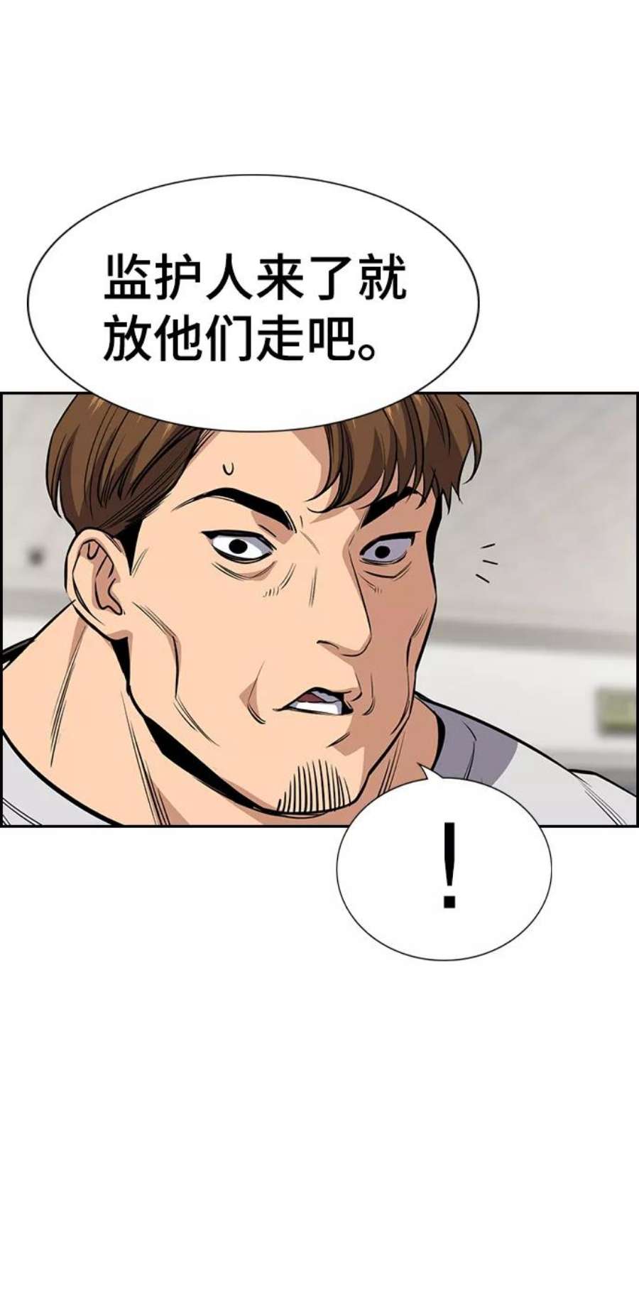 不良指导官30话