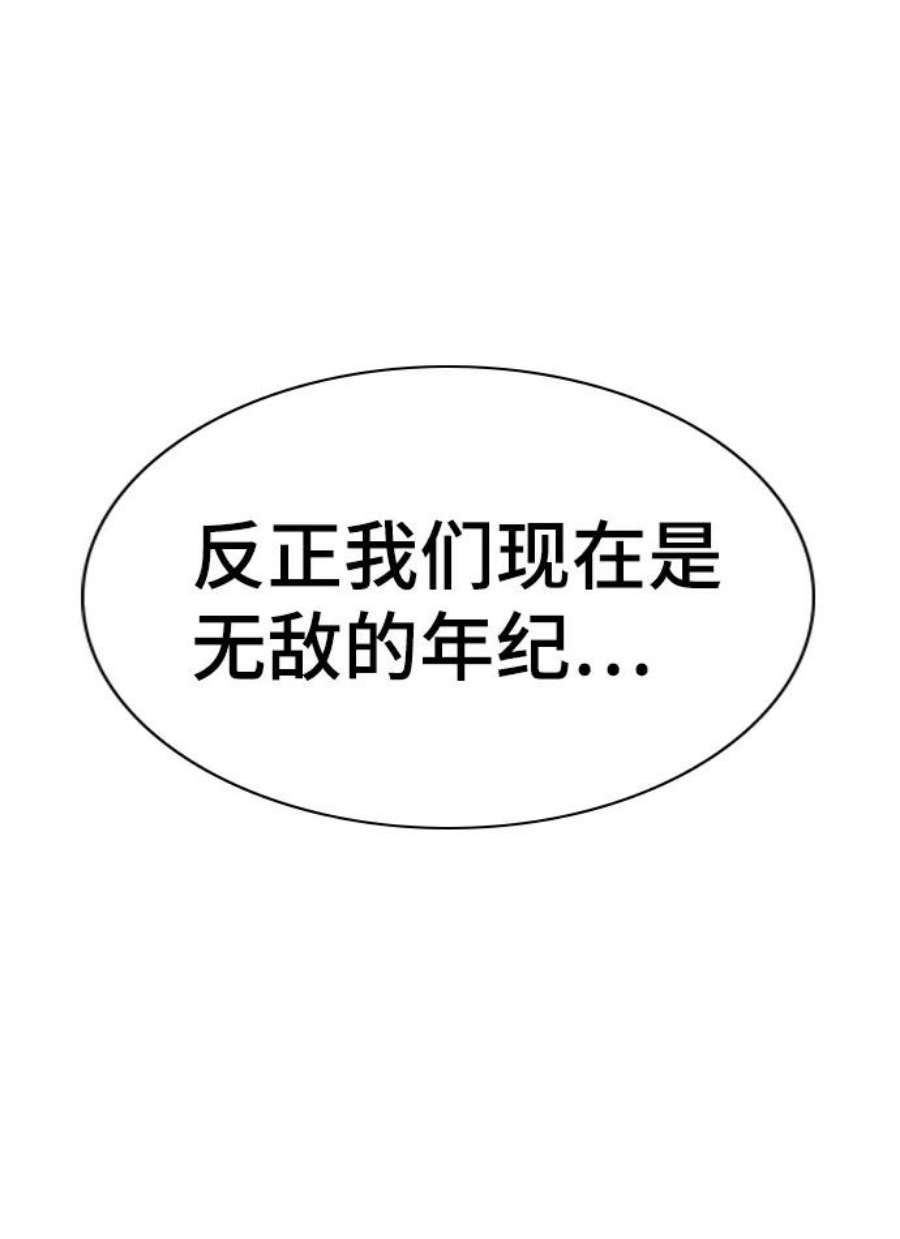 不良指导官30话