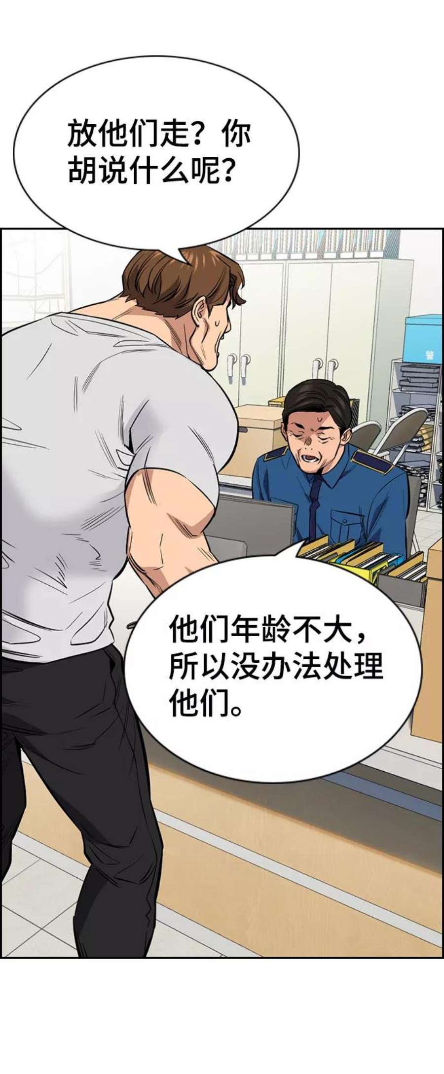 不良指导官30话