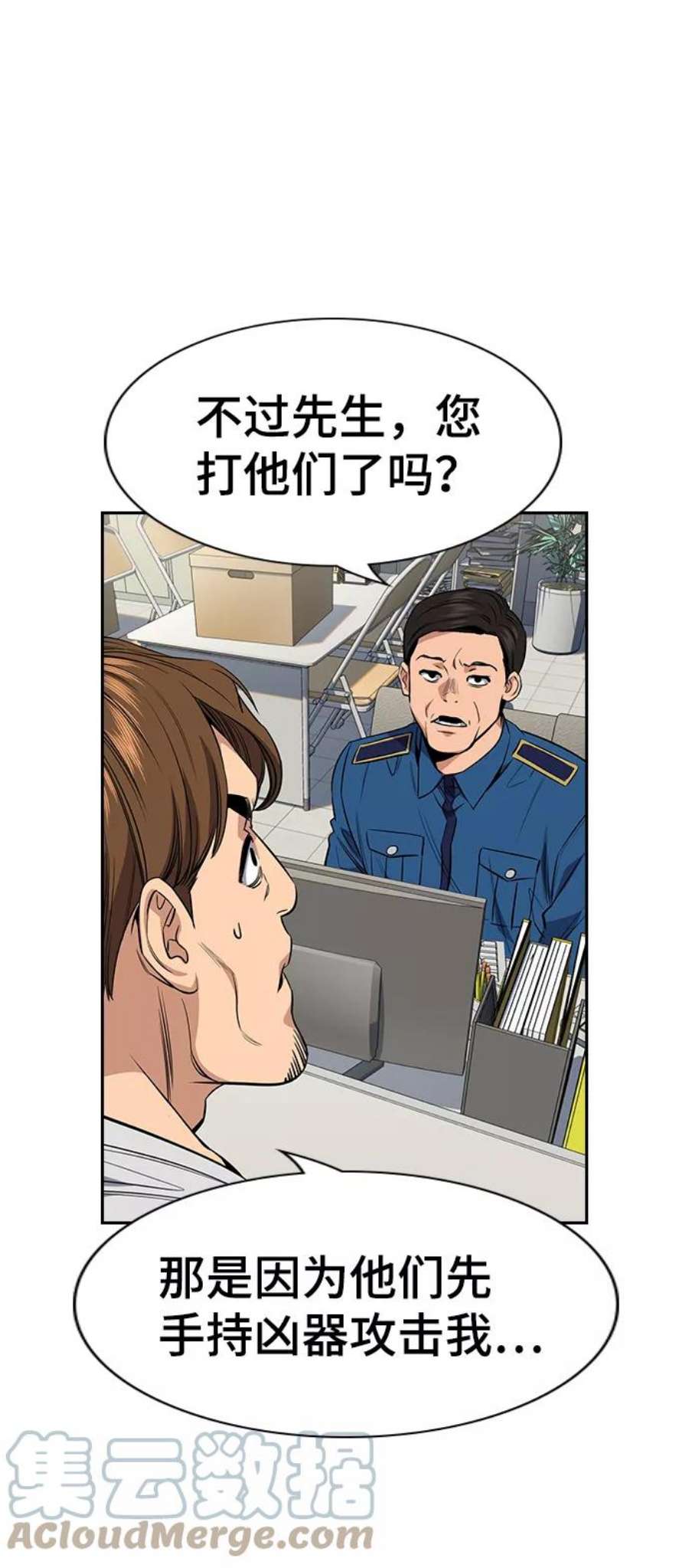 不良指导官30话