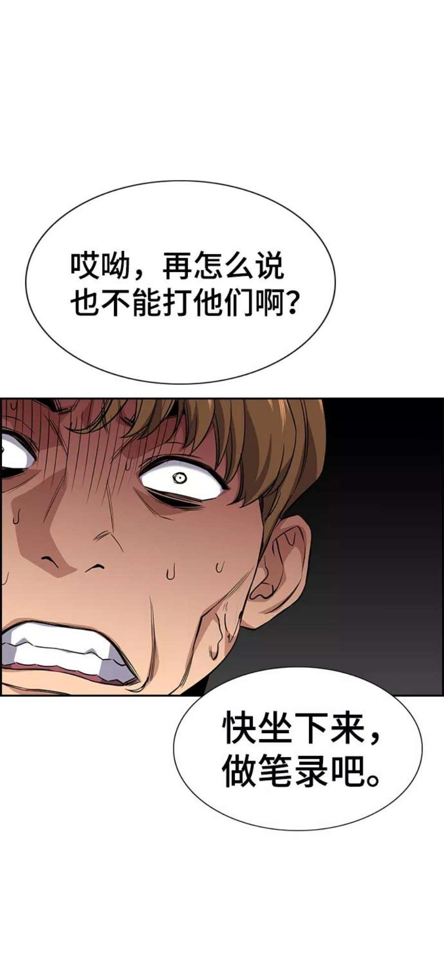 不良指导官30话