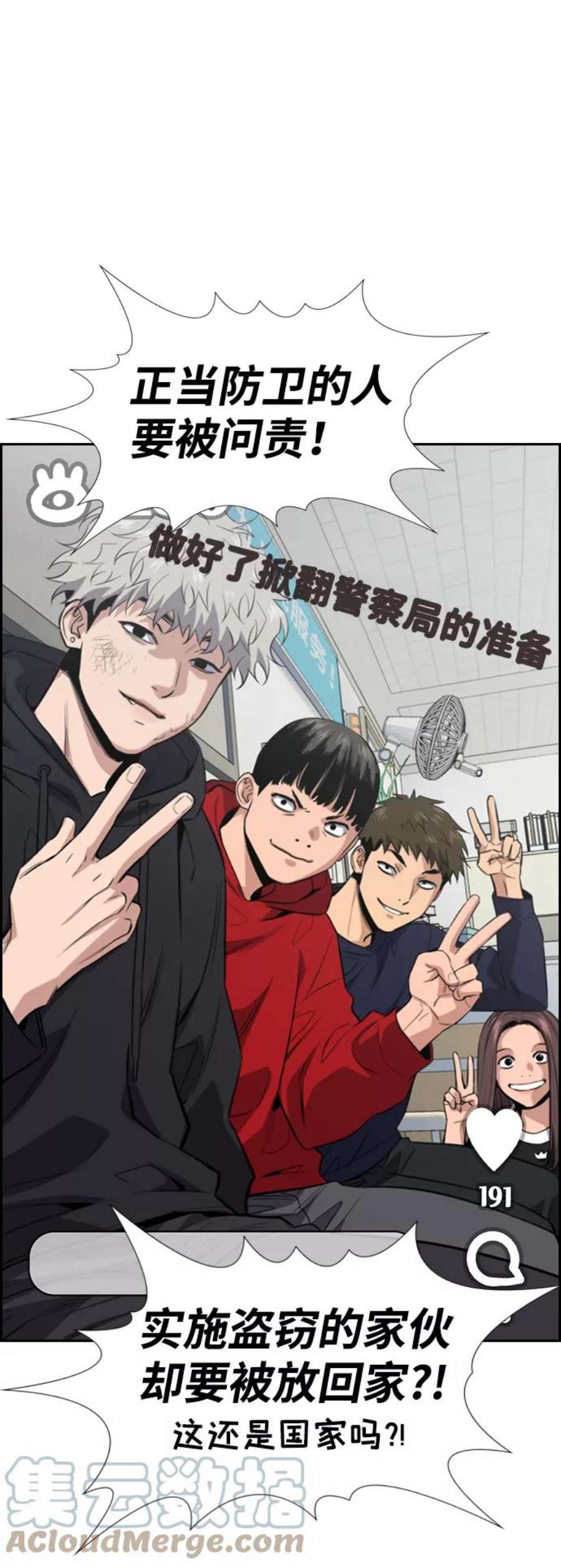 不良指导官30话