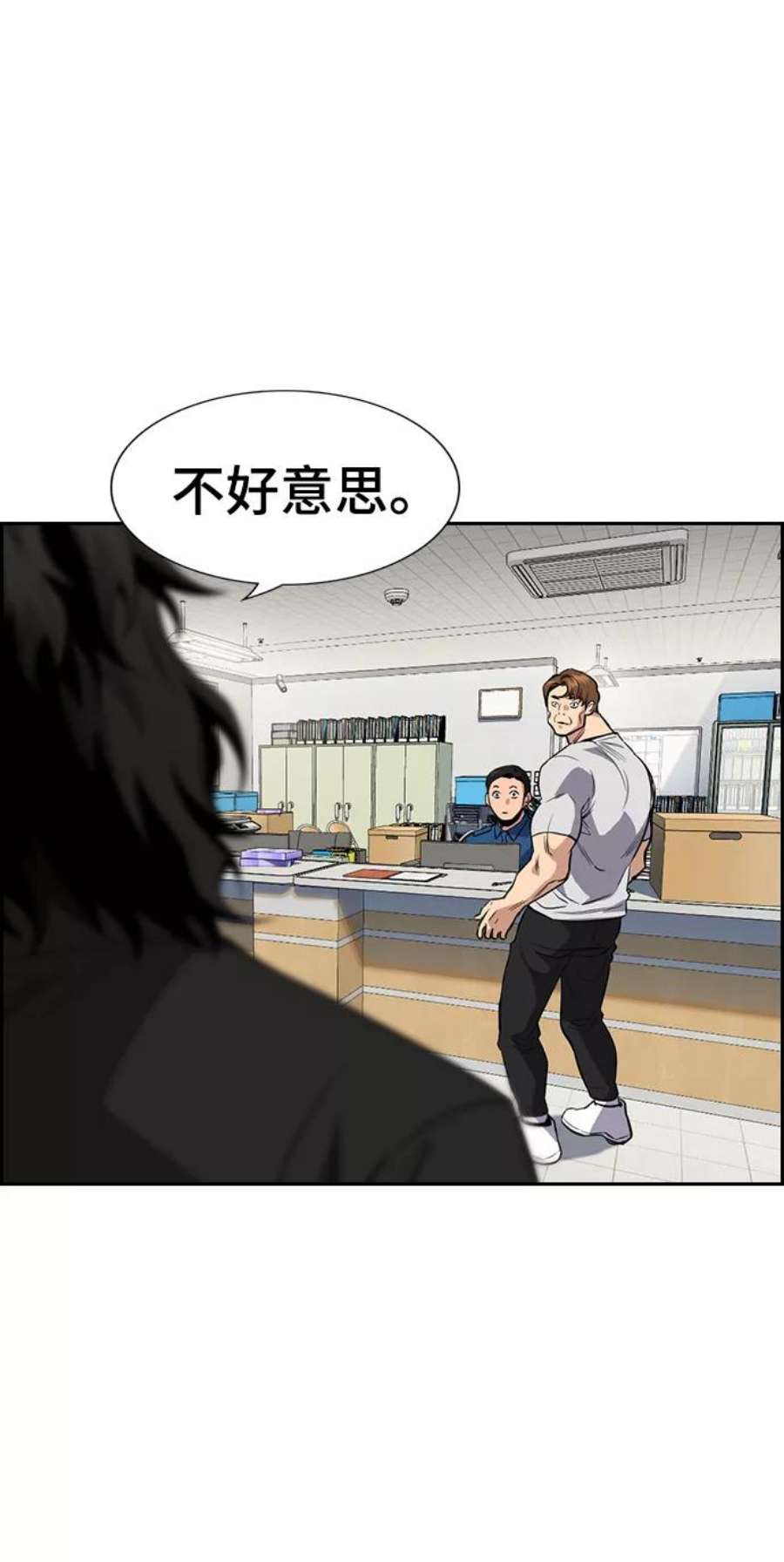 不良指导官30话