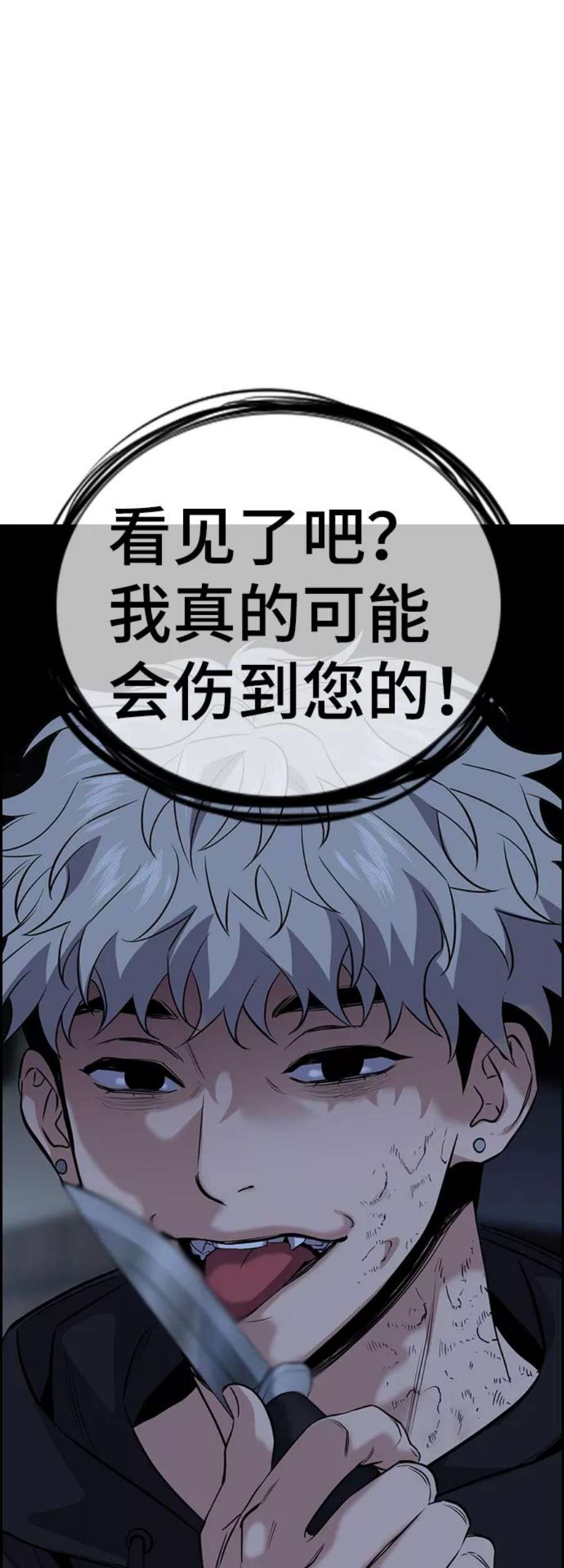 不良指导官30话