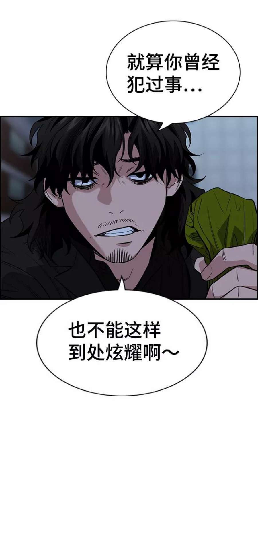 不良指导官31话