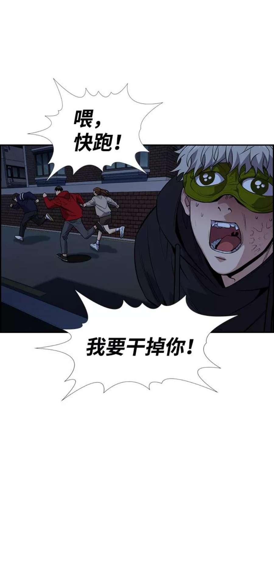不良指导官31话