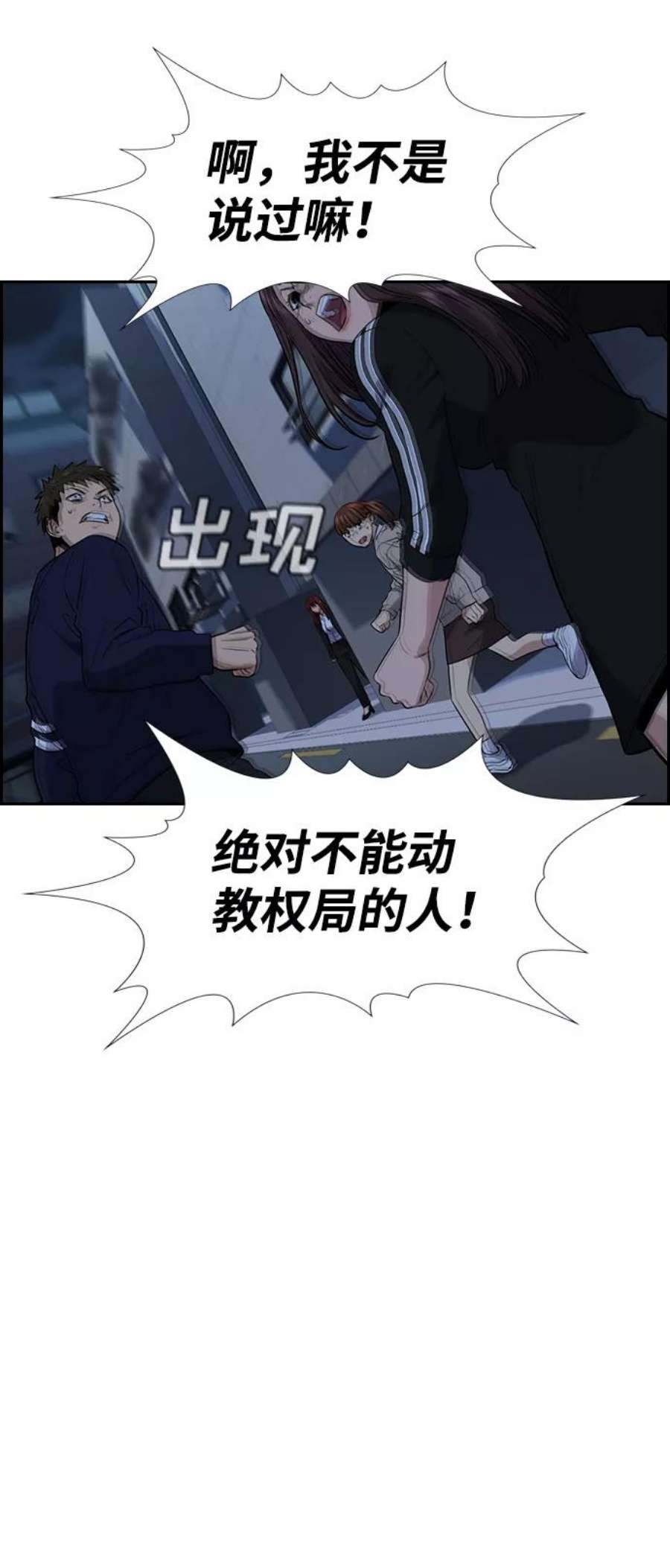 不良指导官31话