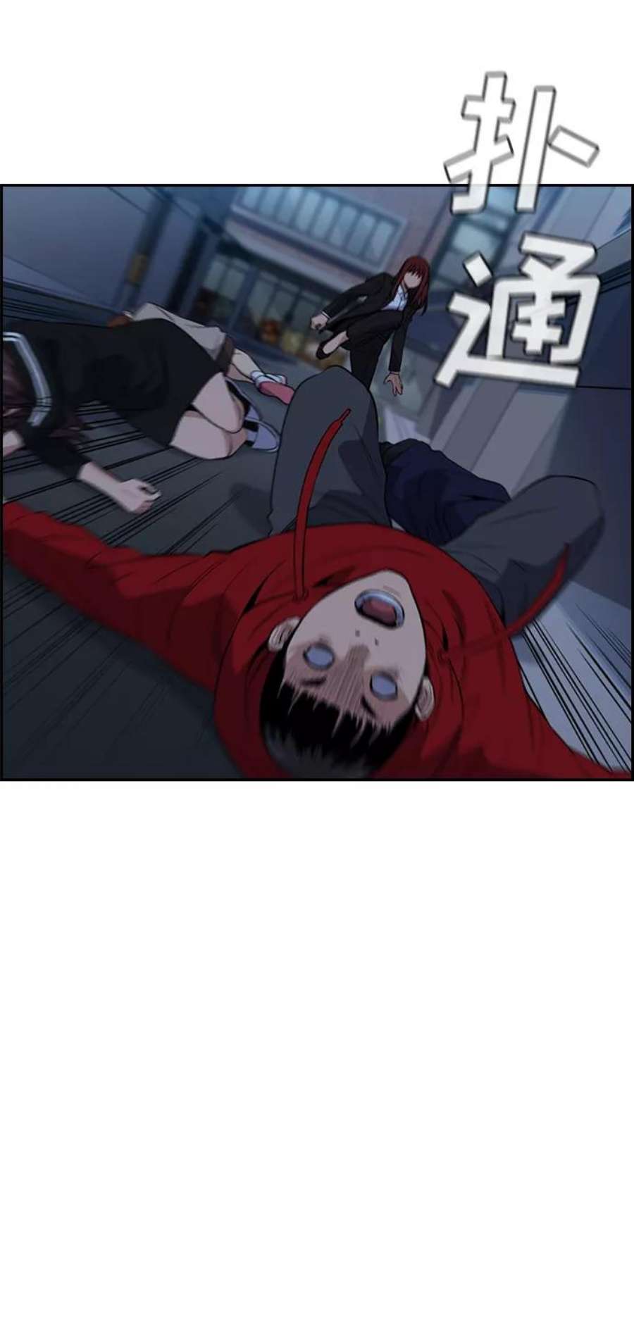 不良指导官31话