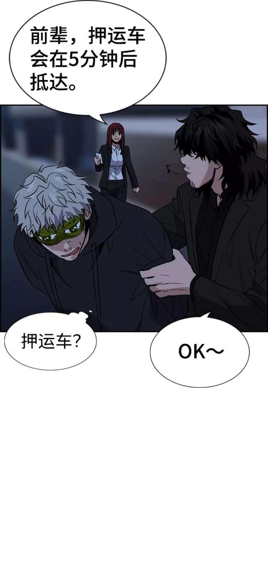 不良指导官31话