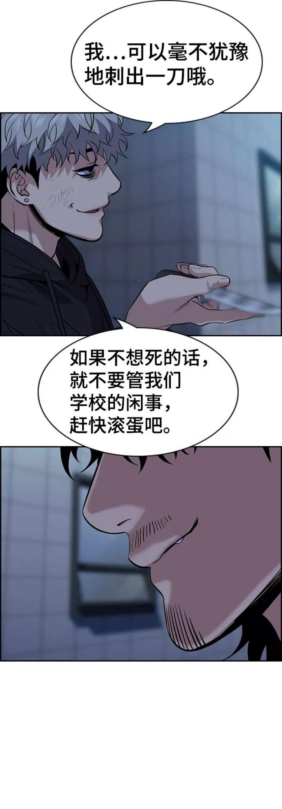 不良指导官31话