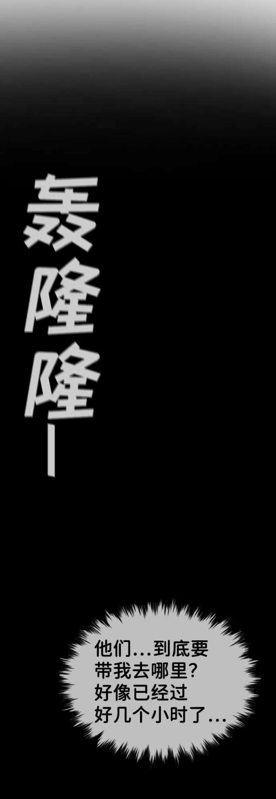 不良指导官31话