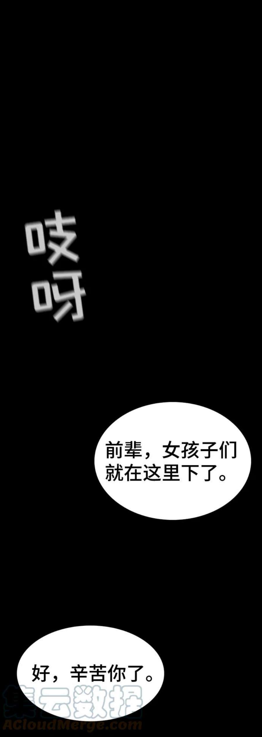 不良指导官31话
