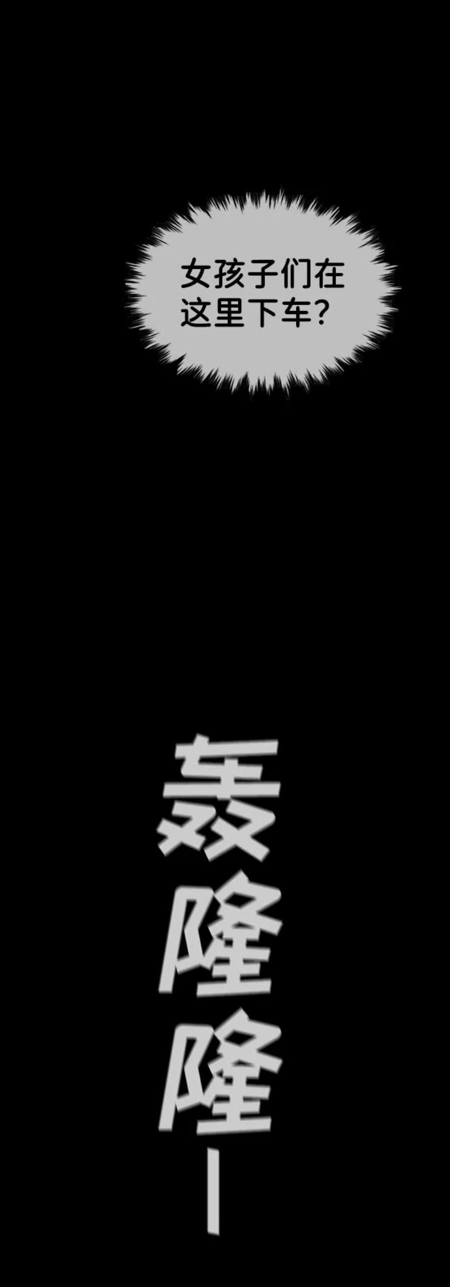 不良指导官31话