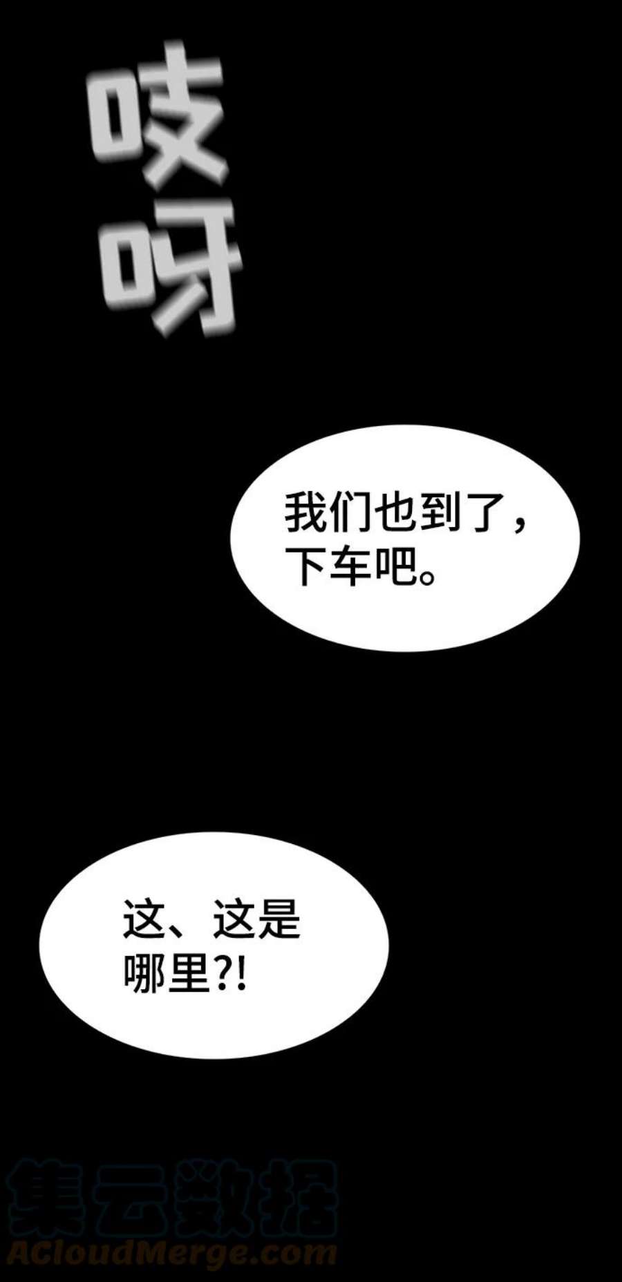 不良指导官31话