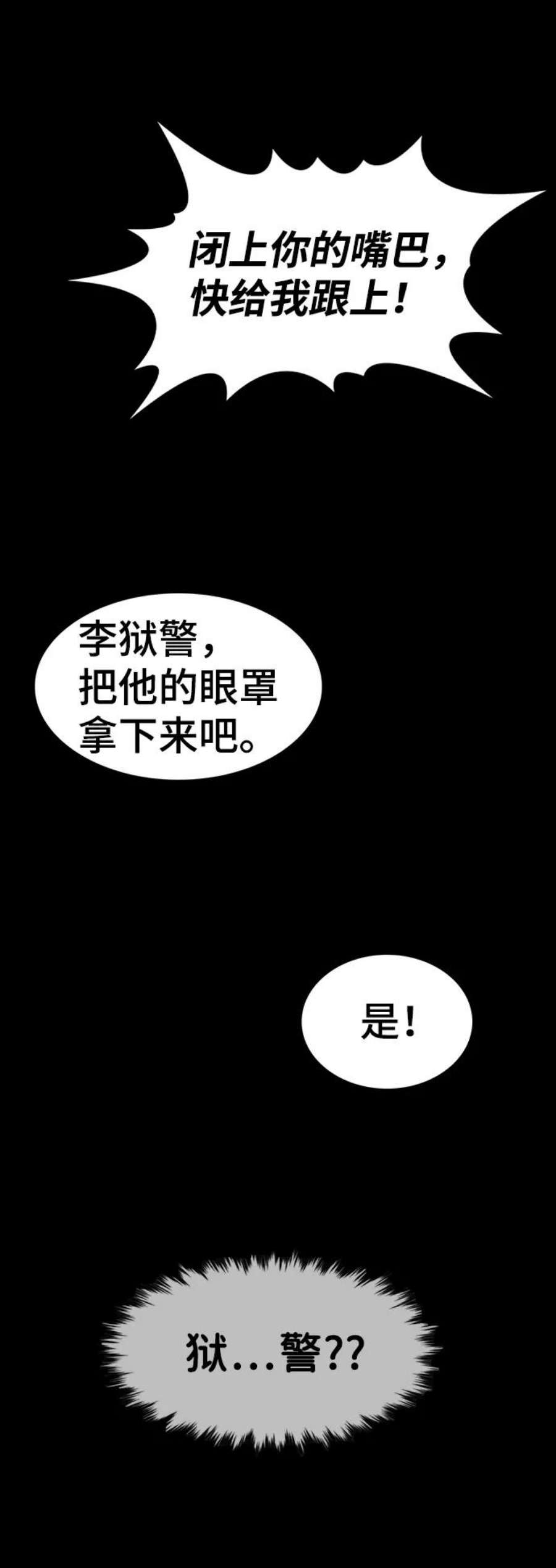 不良指导官31话