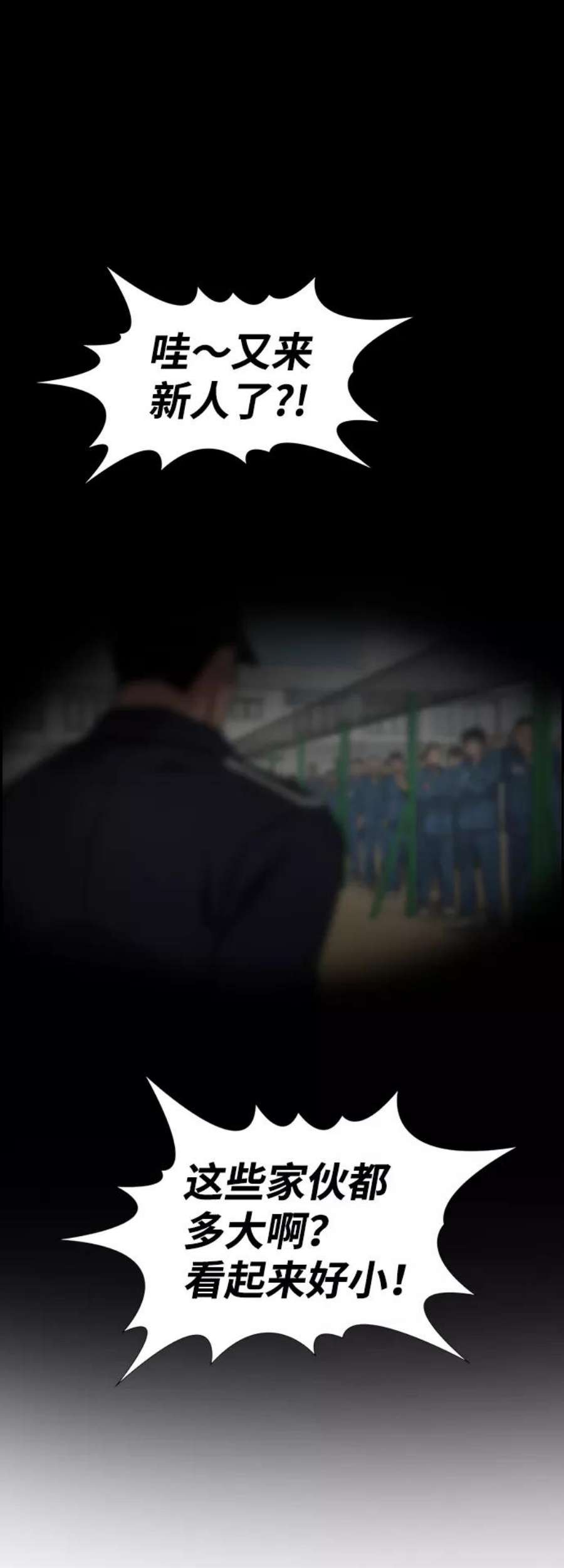 不良指导官31话