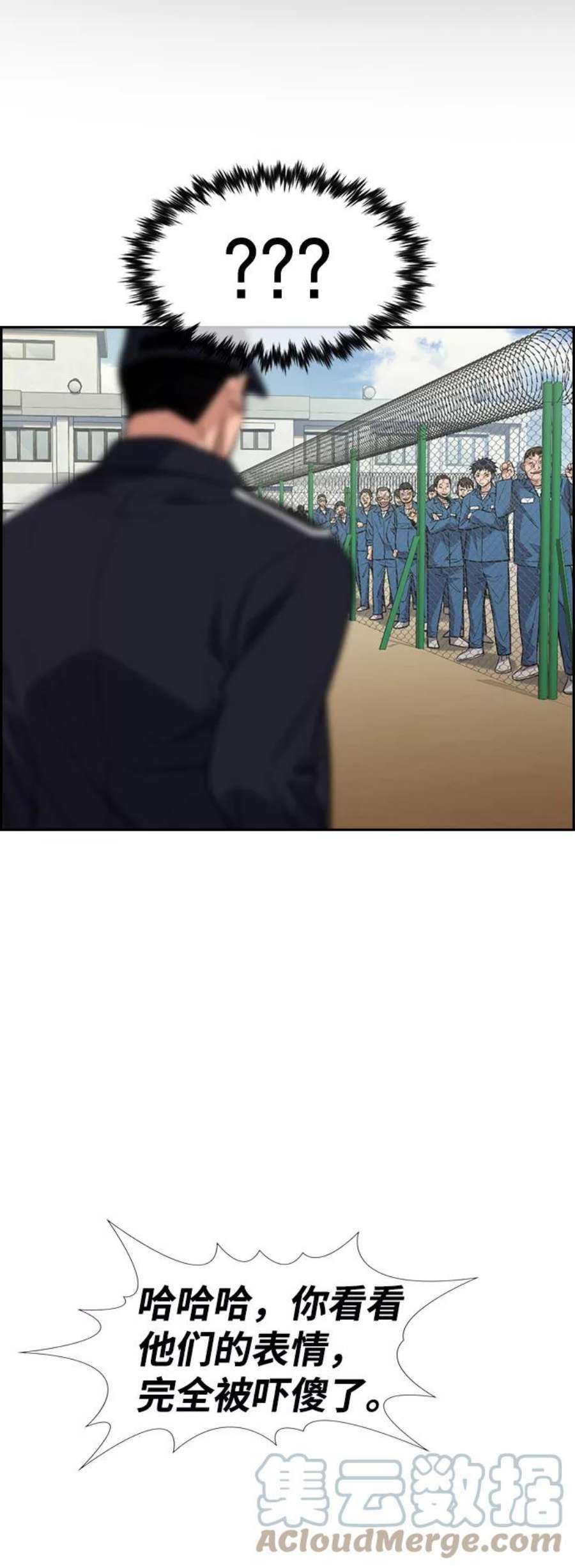 不良指导官31话