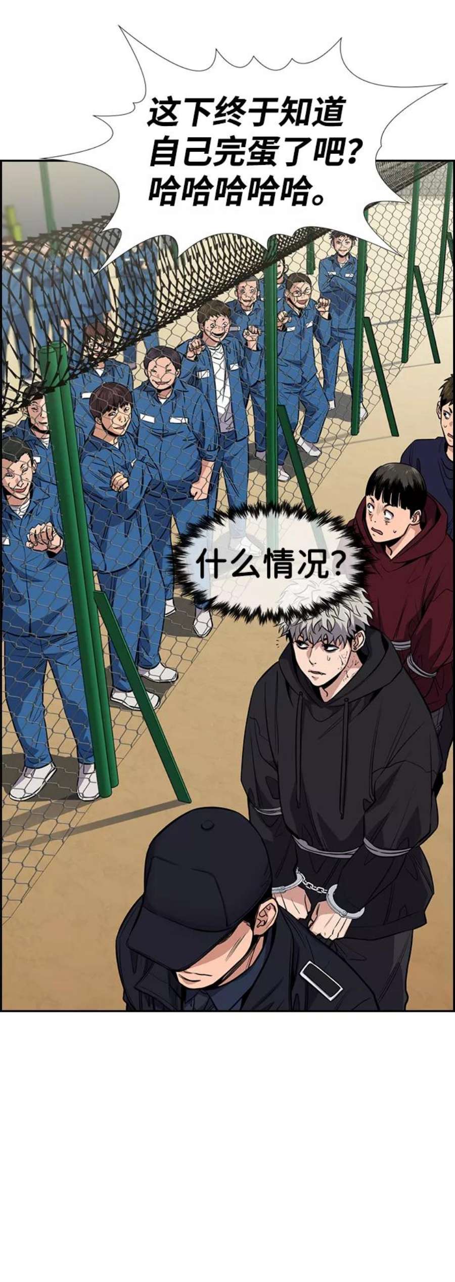不良指导官31话