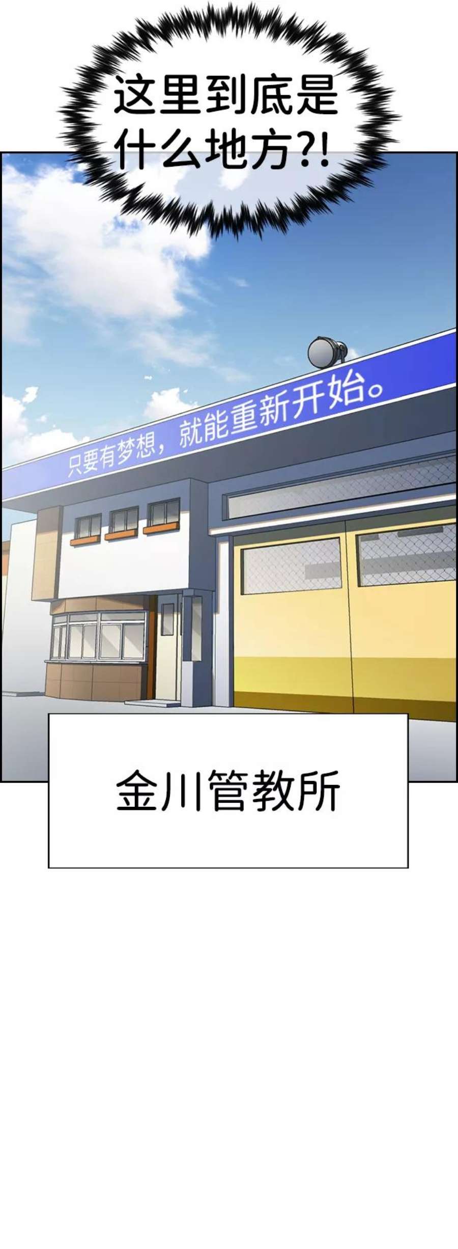 不良指导官31话