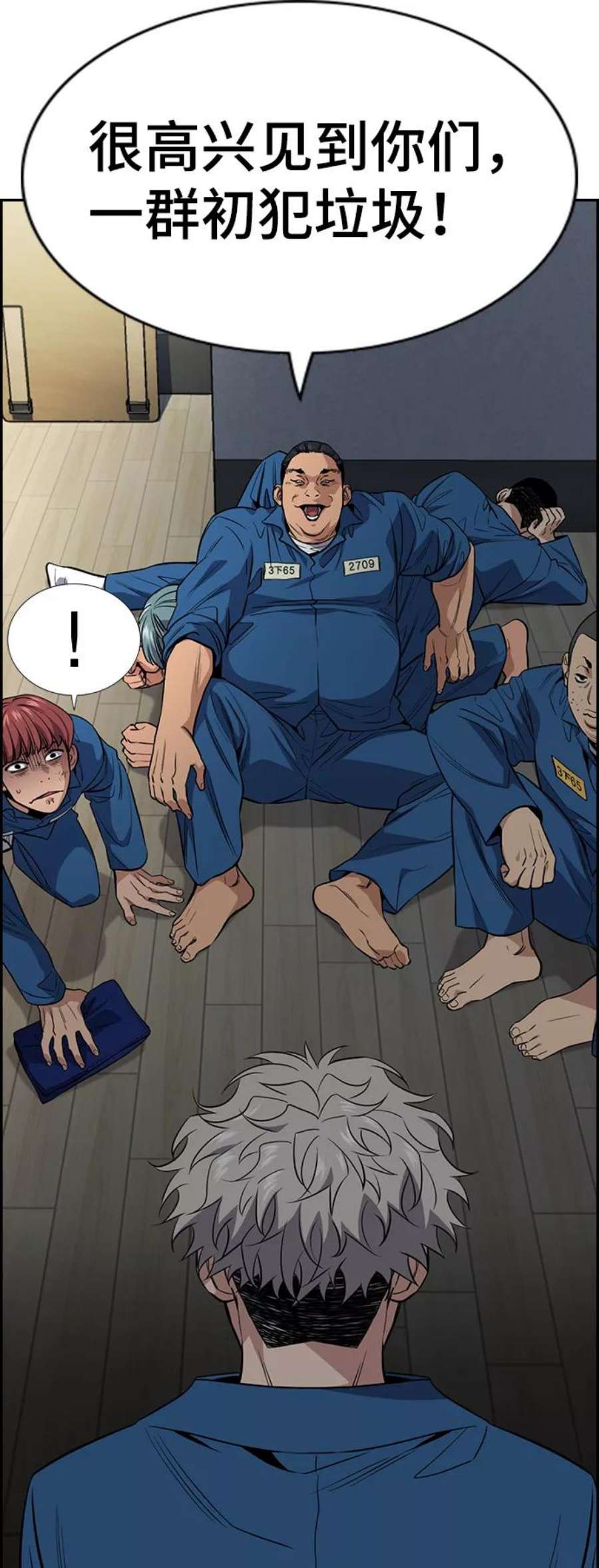 不良指导官31话