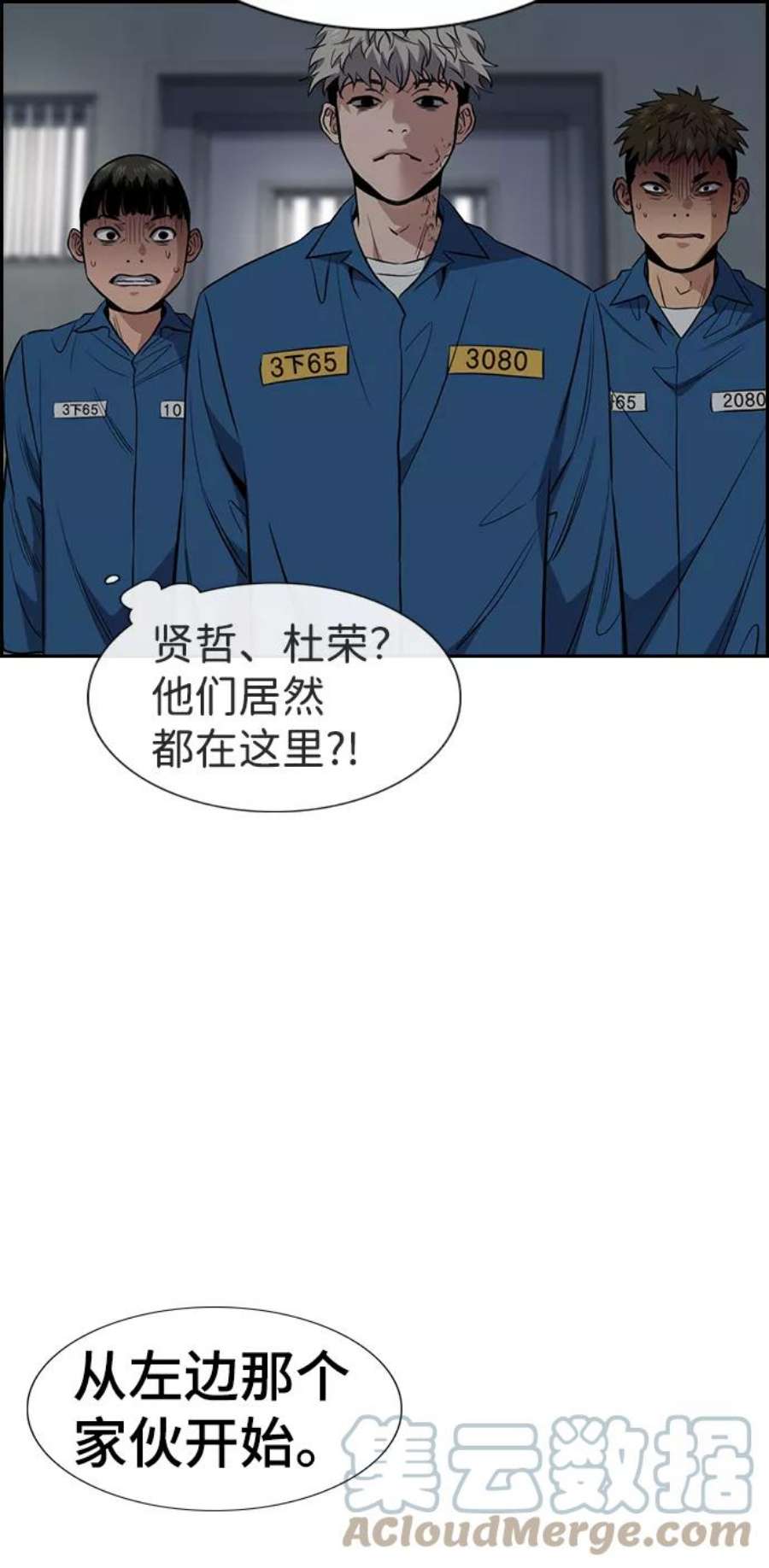 不良指导官31话