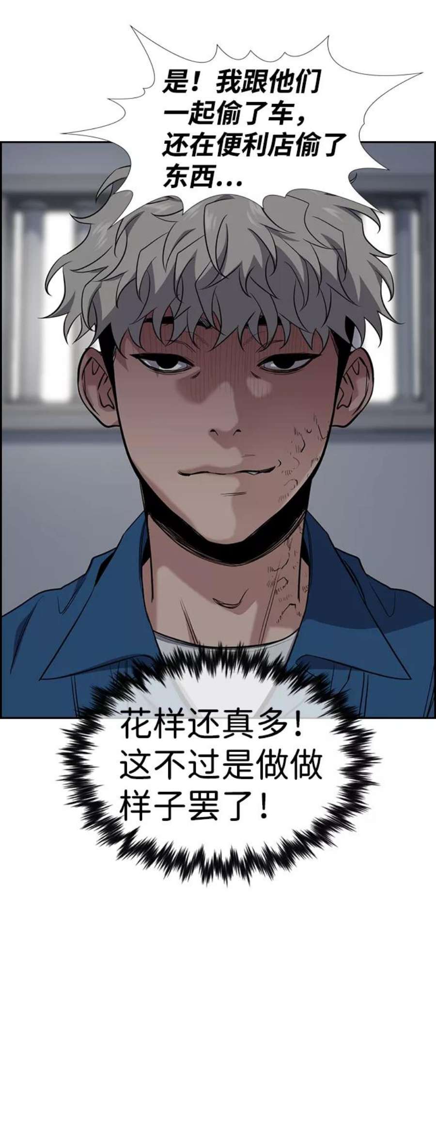 不良指导官31话