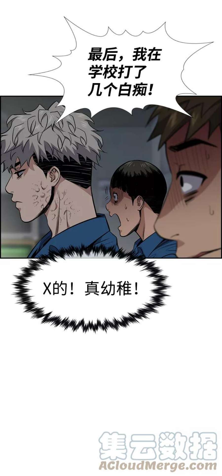 不良指导官31话
