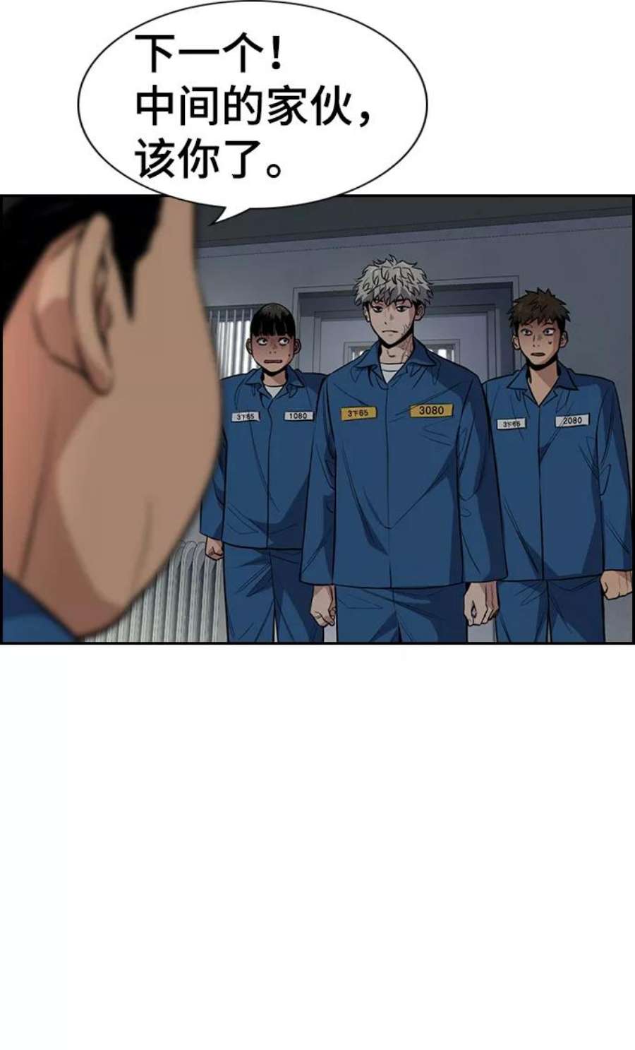 不良指导官31话