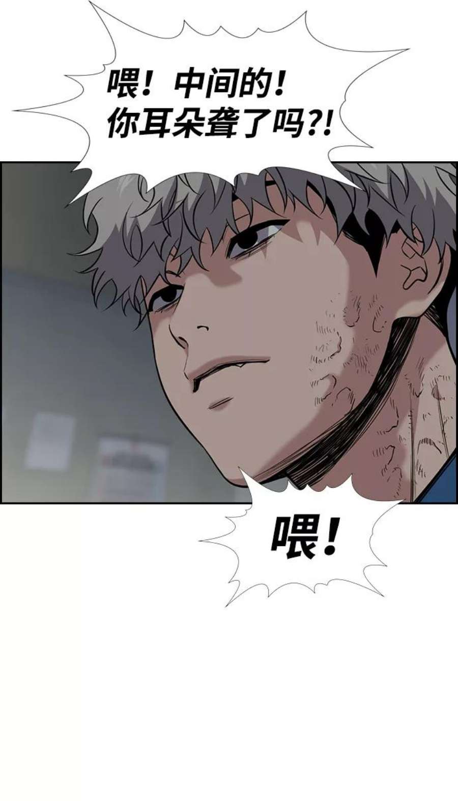 不良指导官31话