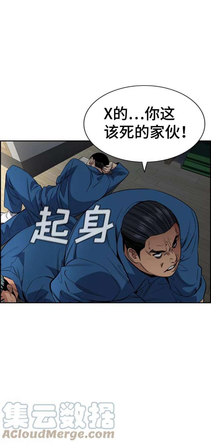 不良指导官31话
