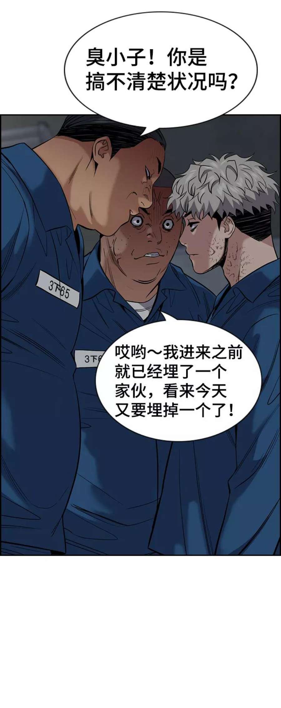不良指导官31话