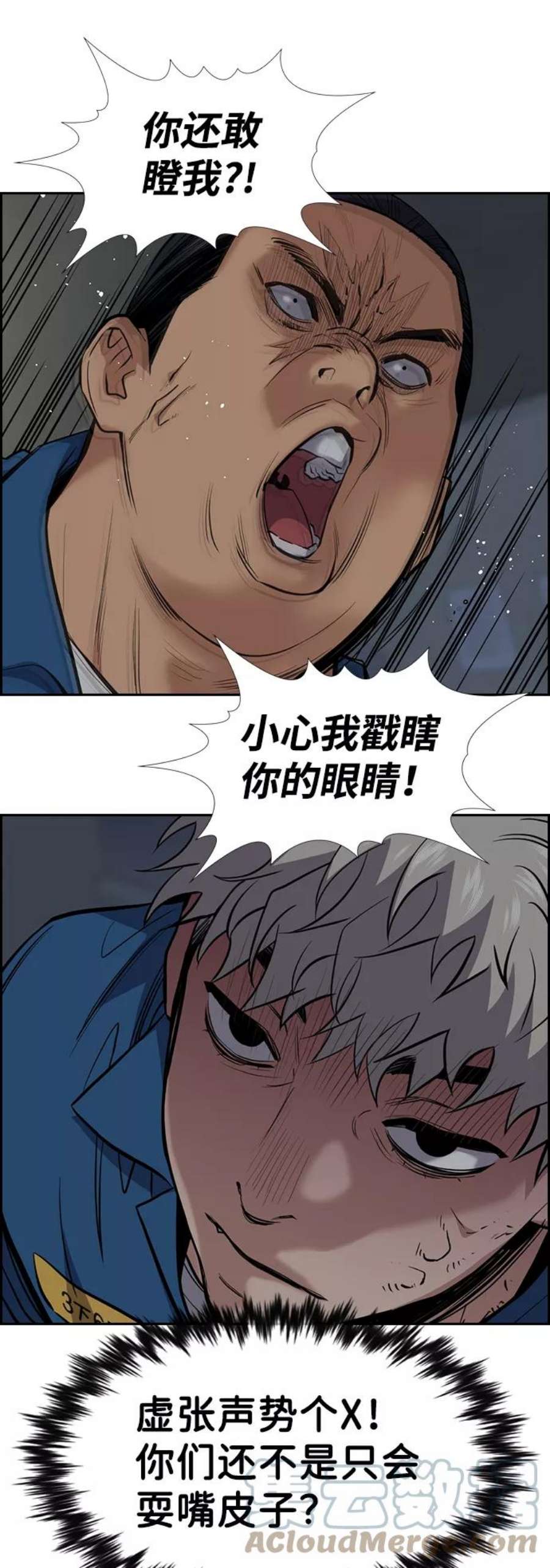 不良指导官31话