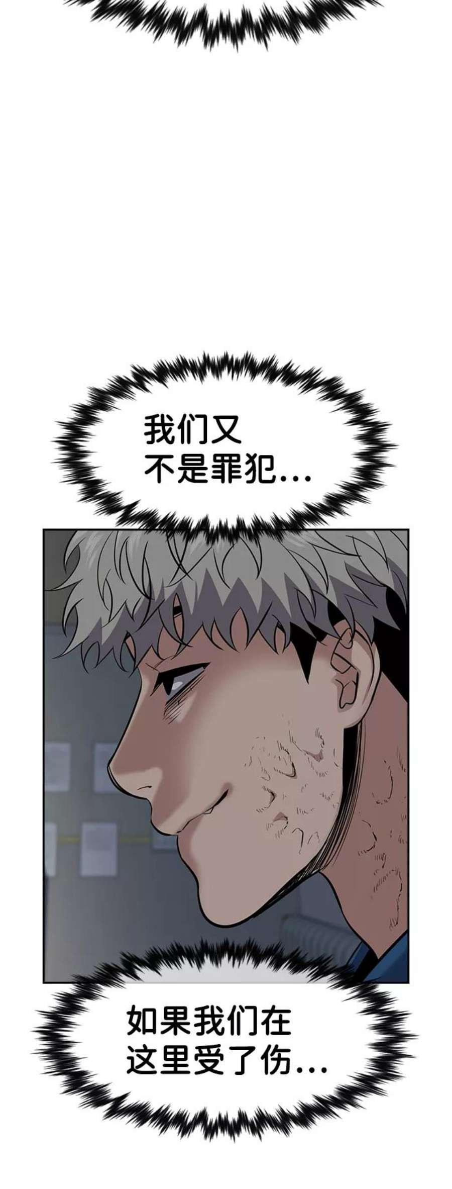 不良指导官31话