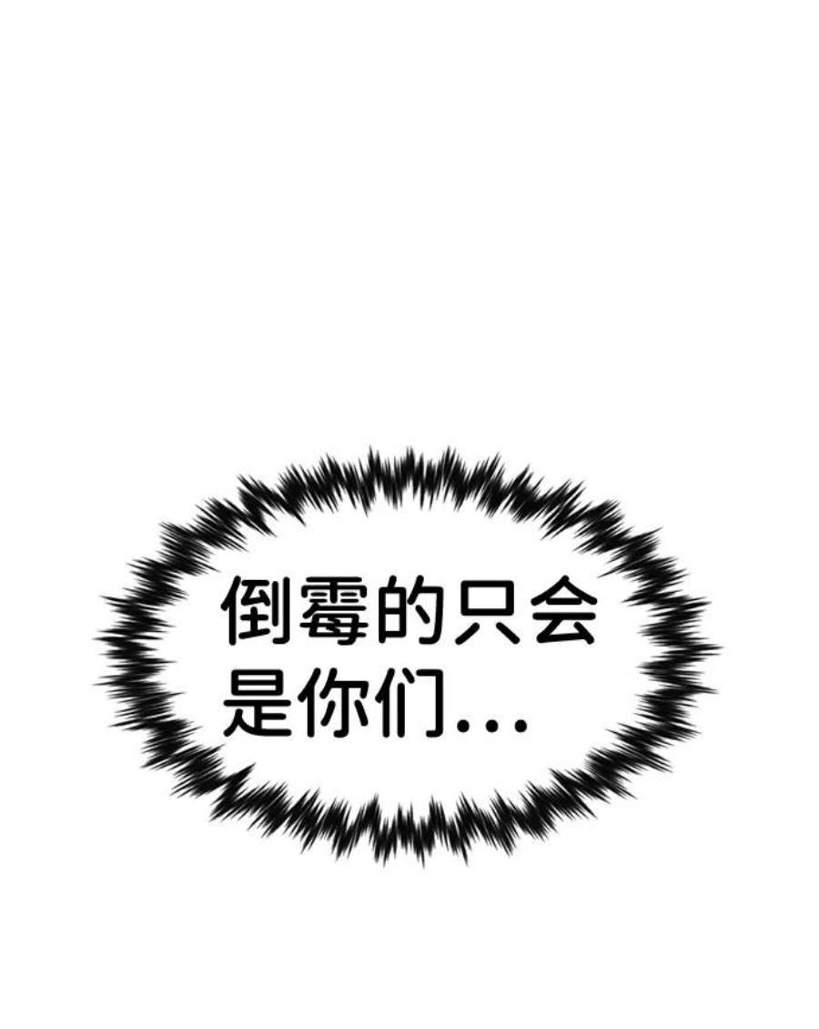不良指导官31话
