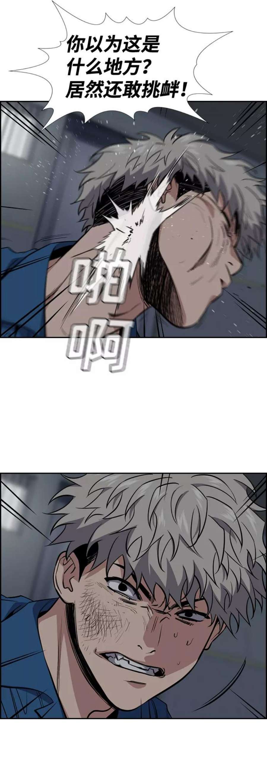 不良指导官31话