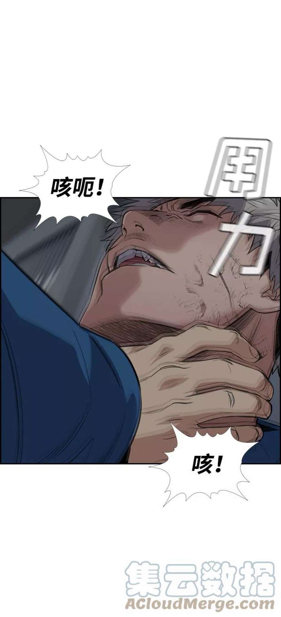 不良指导官31话