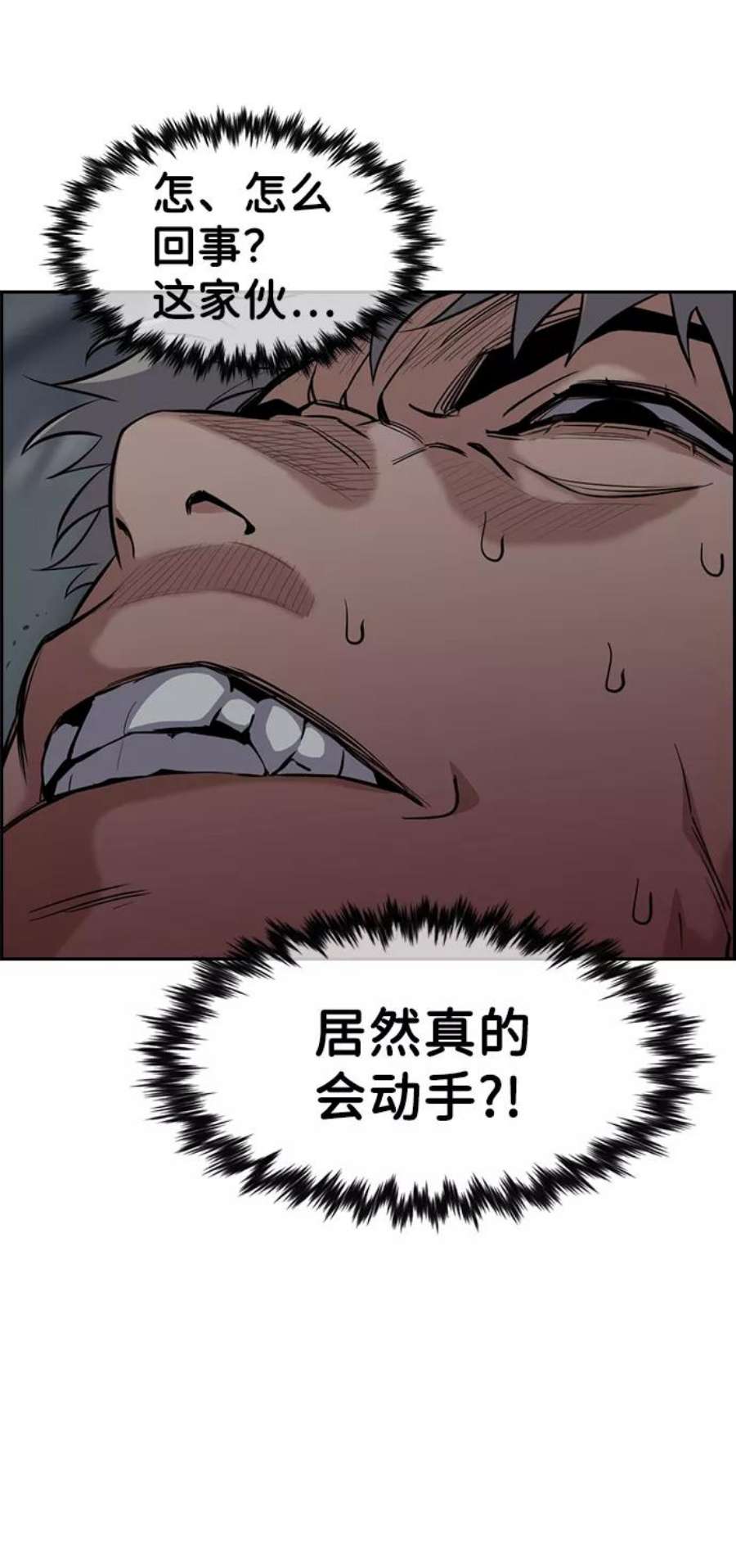 不良指导官31话