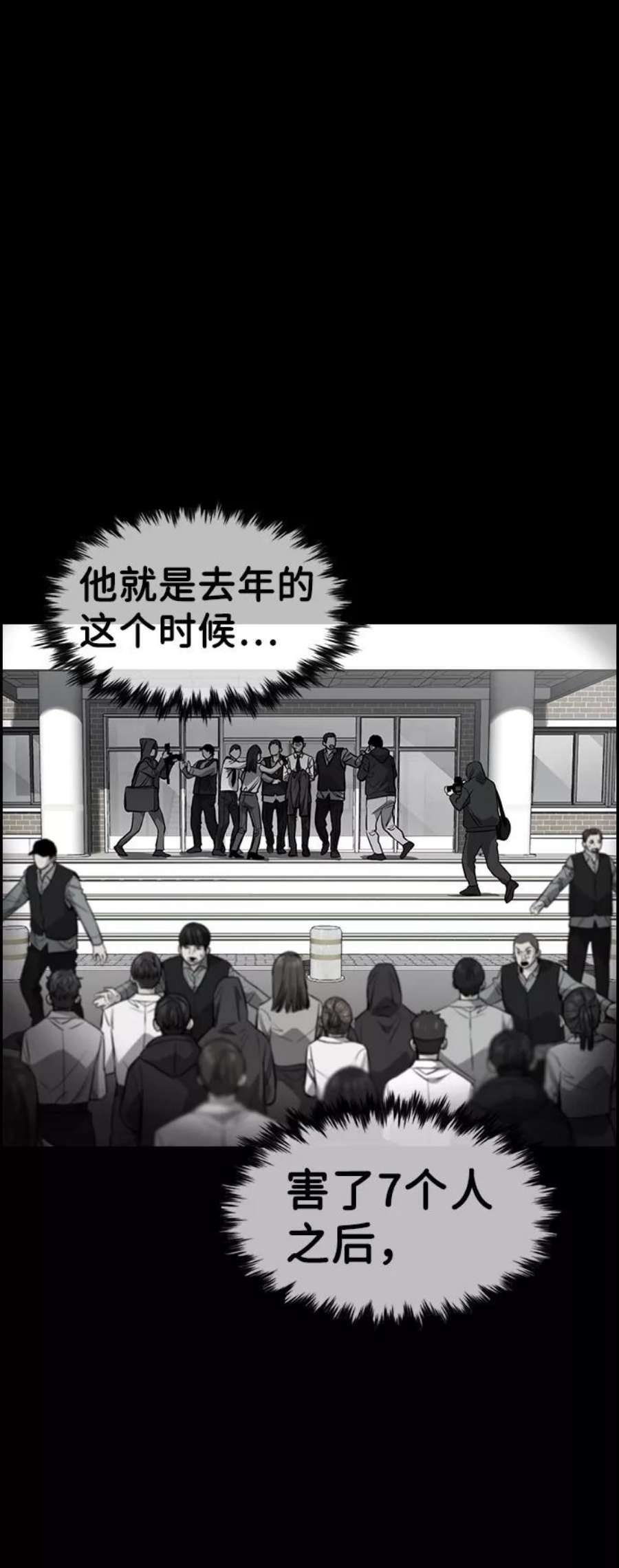 不良指导官31话
