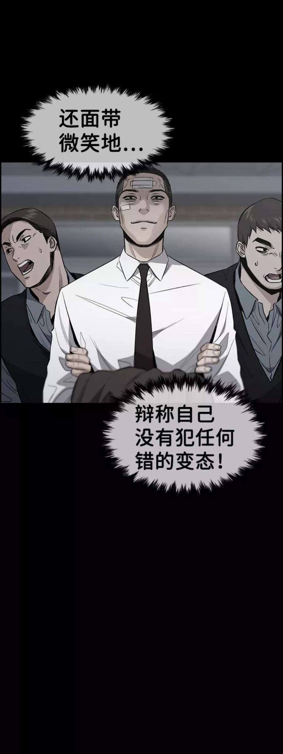 不良指导官31话