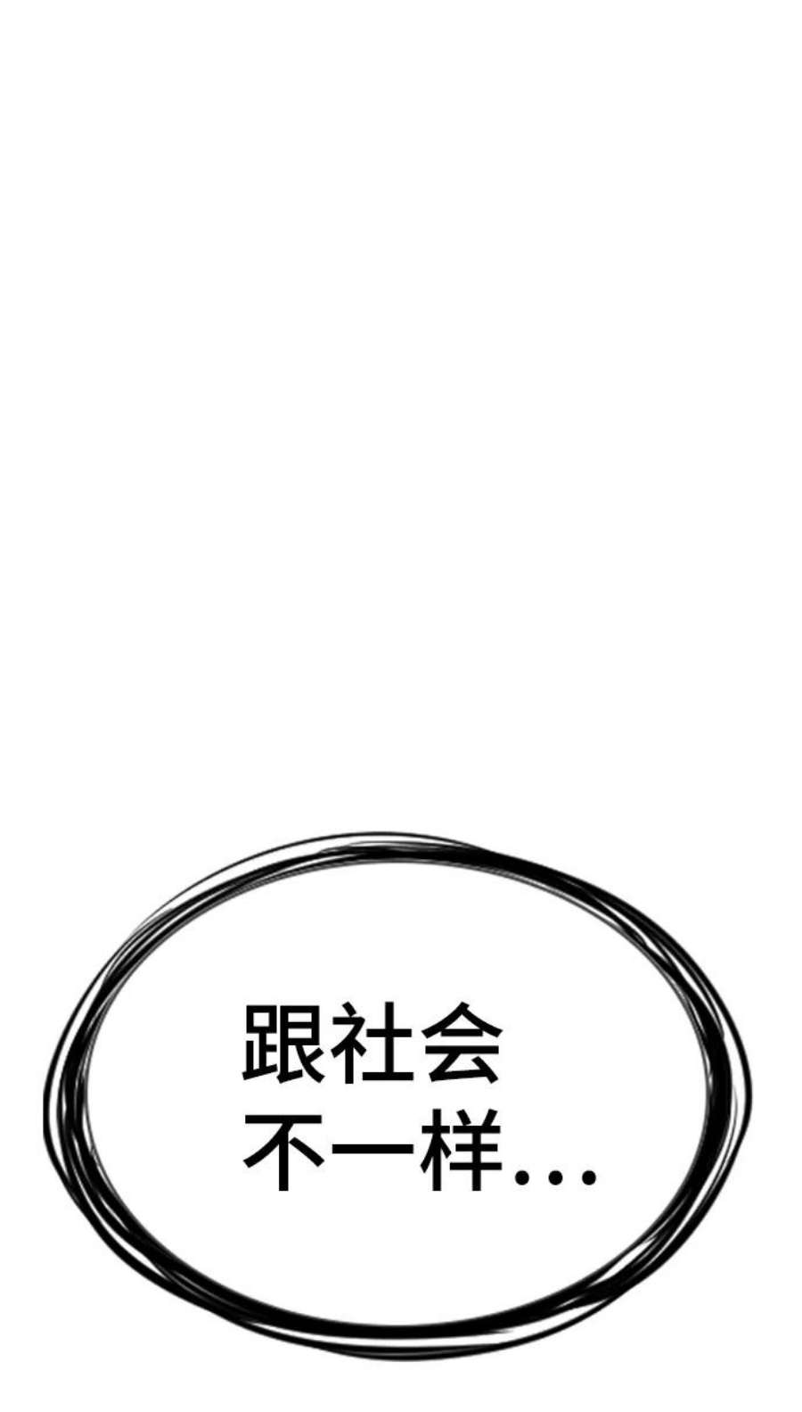 不良指导官31话