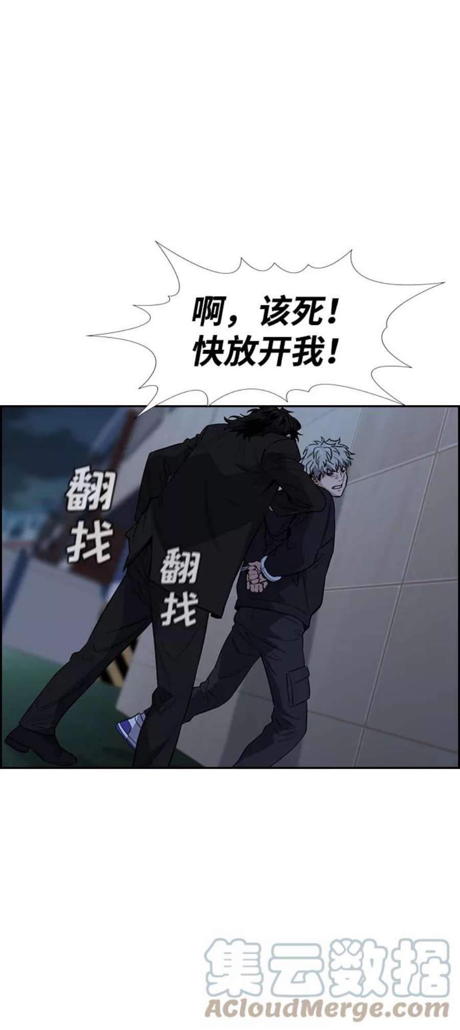 不良指导官31话