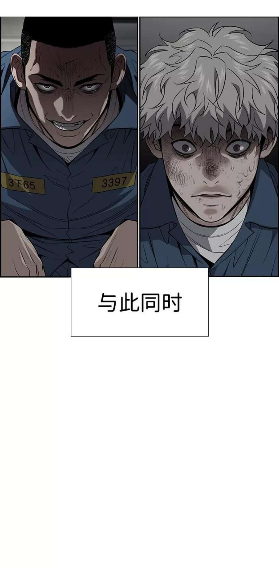 不良指导官32话