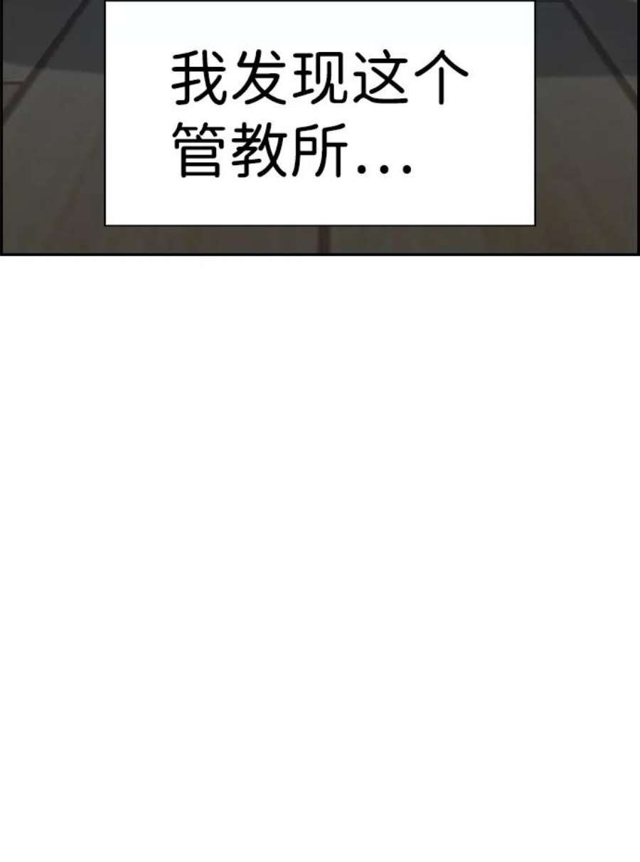 不良指导官32话