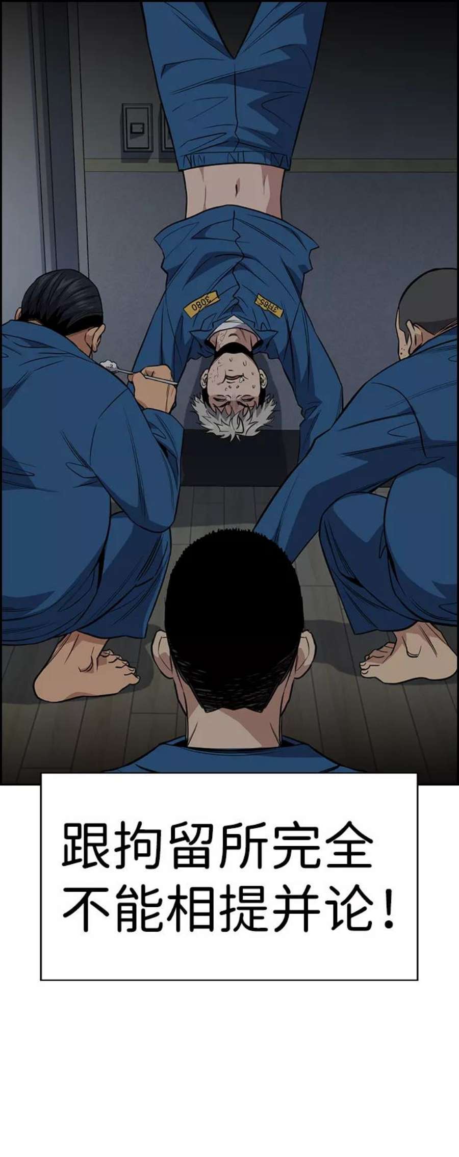 不良指导官32话