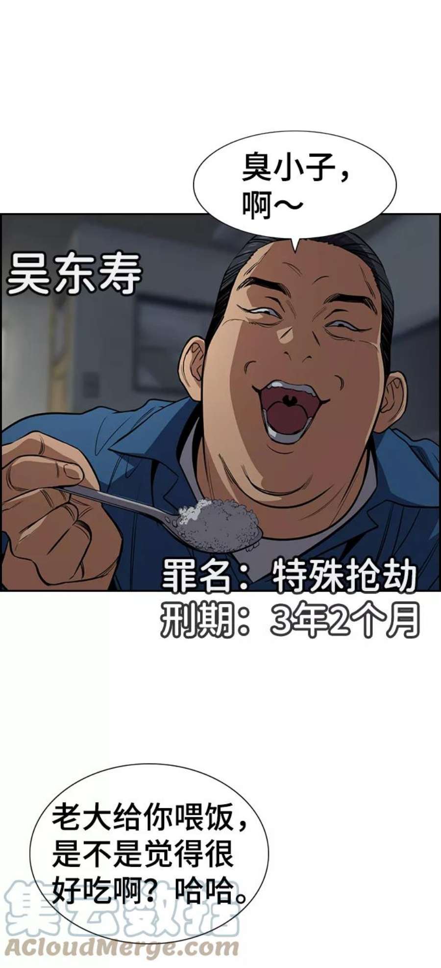 不良指导官32话