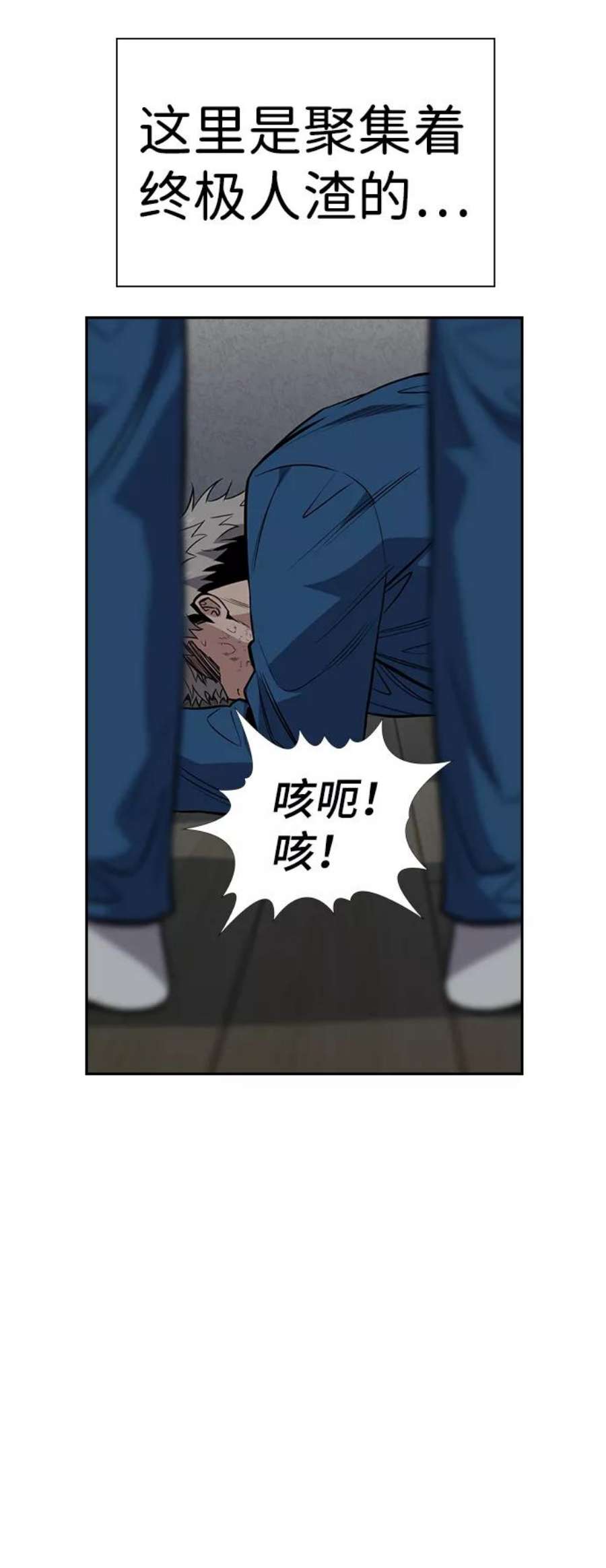 不良指导官32话