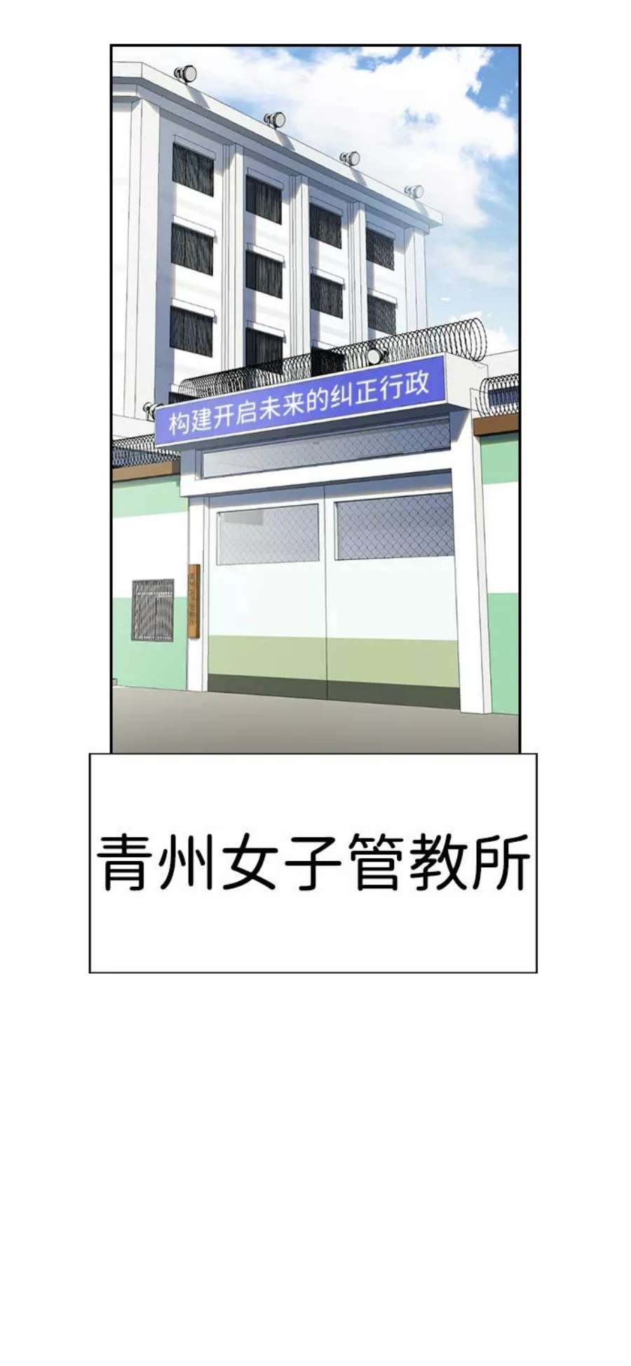 不良指导官32话