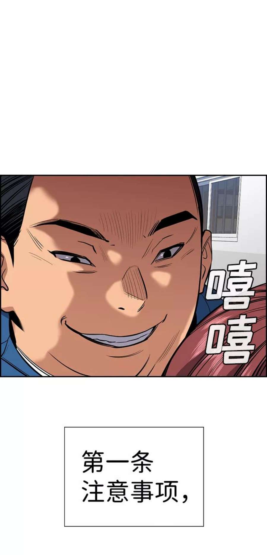 不良指导官32话