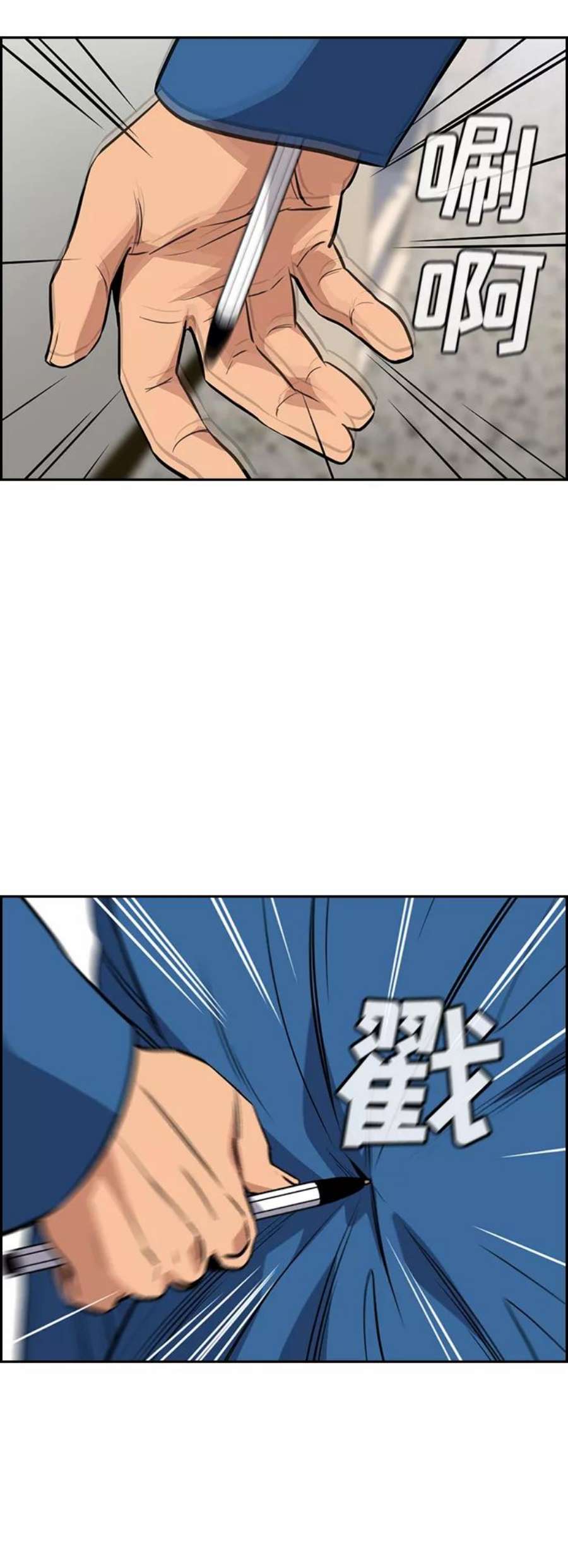 不良指导官32话